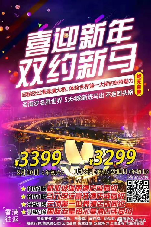 春節游新馬,異域南洋風情伴你過新年,給孩子和家人一個難忘的旅程