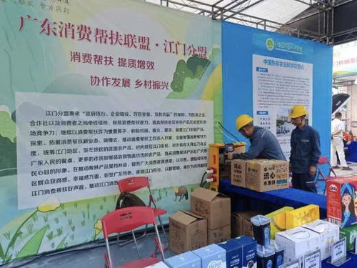 江門蓬江供電局 保電護航第三屆粵港澳大灣區 江門 名特優新農產品推介活動