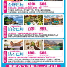 中國康輝西安國際旅行社朱雀大街南門市部 供應產品