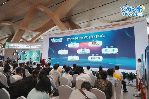 昆明長水機場轉場十二周年,發布首批異地營銷中心旅行社及 飛向云南 暑期航空文旅精品推薦線路