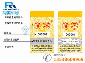 海報不干膠訂做 有品質(zhì)的不干膠訂做就在潤美印刷