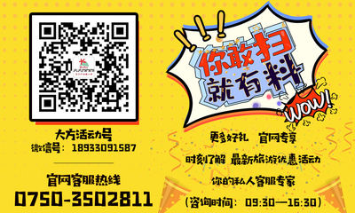 歡迎光臨江門大方旅游國際旅行社