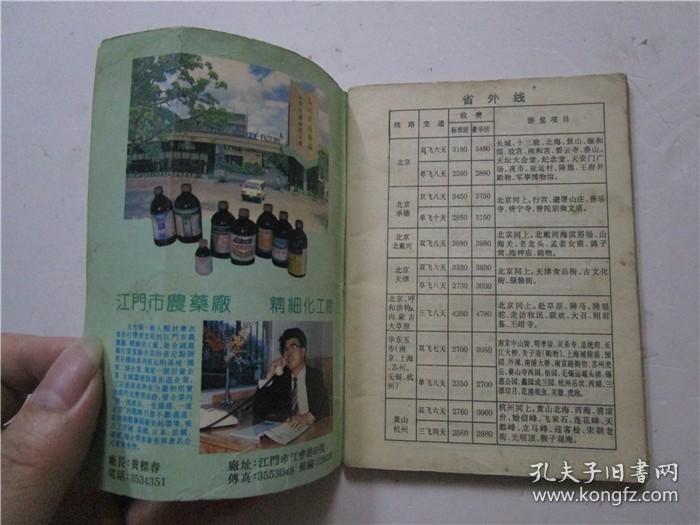 靚歌伴你行——江門市蓬江國際旅行社精彩旅程