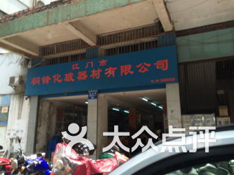 江門蓬江區(qū)數(shù)碼產(chǎn)品購物及旅行社服務(wù)指南