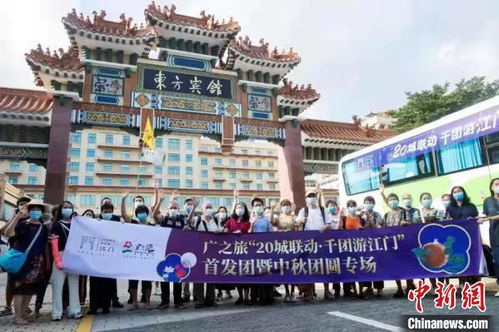 中秋假期廣東文旅活動精彩紛呈 省內(nèi)游江門線路成熱門選擇