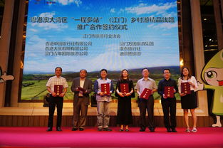 江港澳攜手 鄉(xiāng)村游精品線路助推江門旅游全域發(fā)展