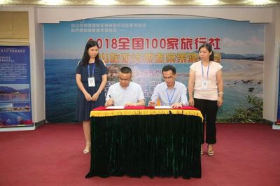 全國百家旅行社齊聚江門，助力臺山創(chuàng)建國家級全域旅游示范區(qū)
