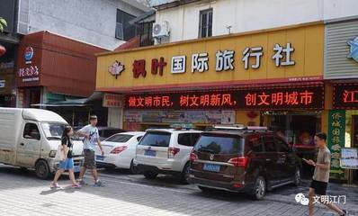 攜手共創(chuàng)文明城——江門市臺山城市綜合管理局、旅游局與江門旅行社全員參與文明城市創(chuàng)建紀(jì)實(shí)